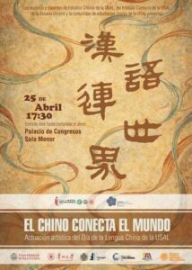 El chino conecta el mundo