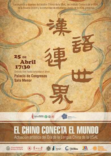 El chino conecta el mundo